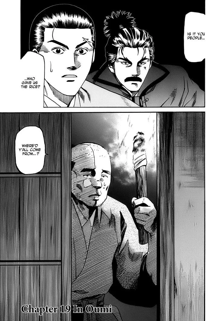 Nobunaga no Chef Zinmanga X Chapter 19 Page 2