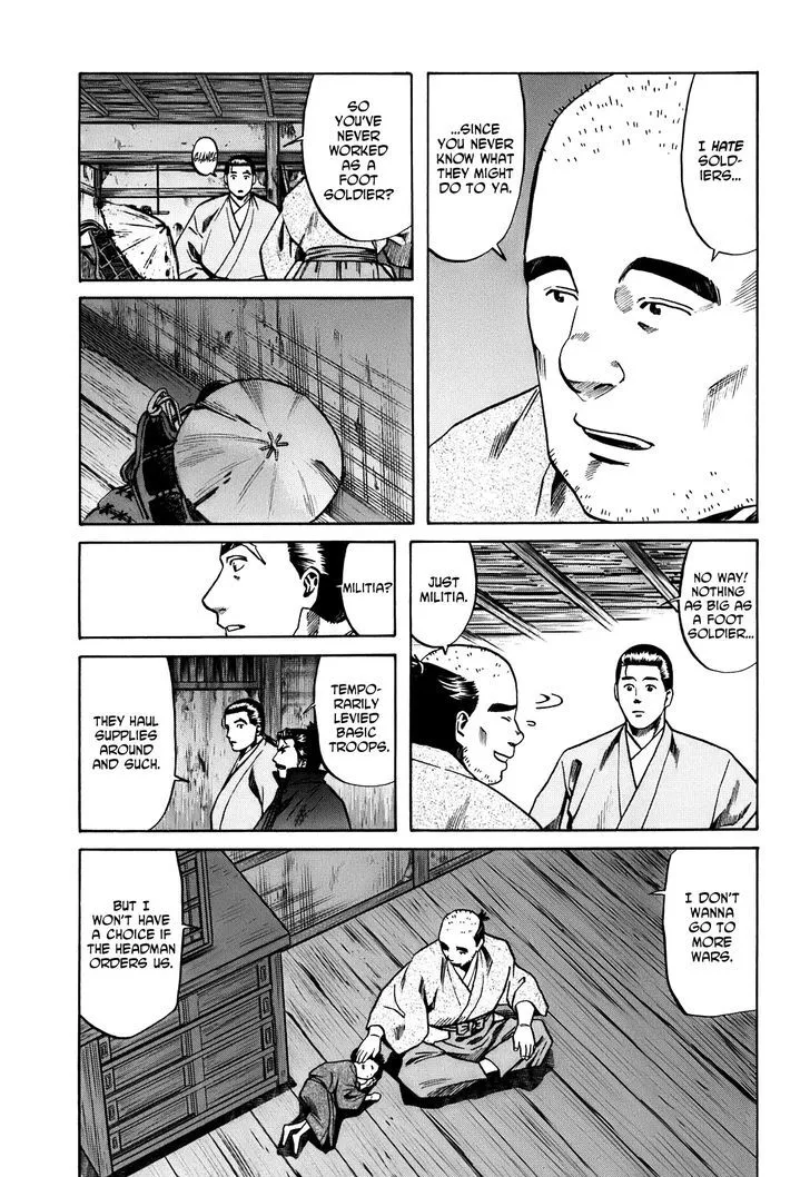 Nobunaga no Chef Zinmanga X Chapter 19 Page 6