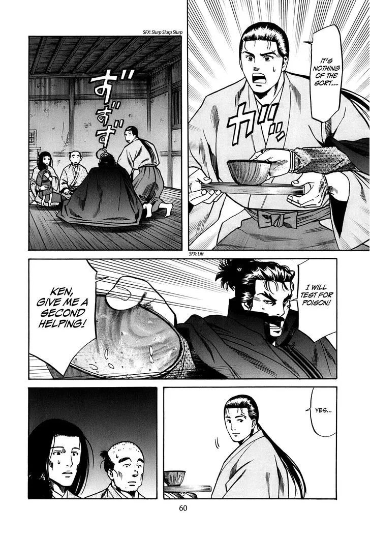 Nobunaga no Chef Zinmanga X Chapter 19 Page 15
