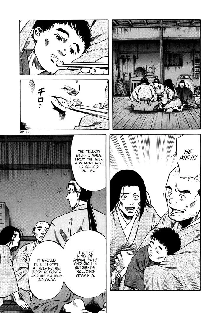 Nobunaga no Chef Zinmanga X Chapter 19 Page 16