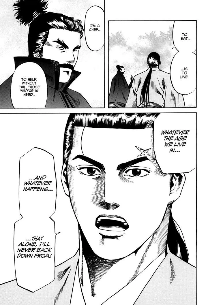 Nobunaga no Chef Zinmanga X Chapter 19 Page 20