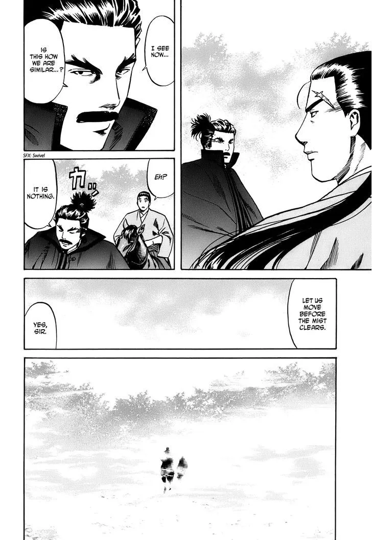 Nobunaga no Chef Zinmanga X Chapter 19 Page 21