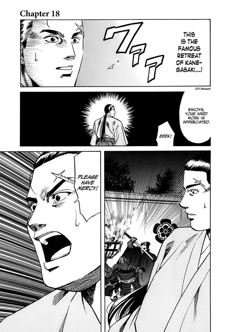 Nobunaga no Chef Zinmanga X Chapter 18 Page 2