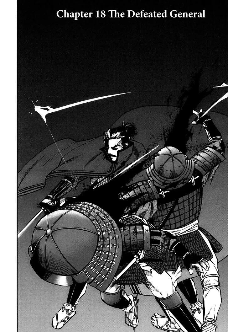 Nobunaga no Chef Zinmanga X Chapter 18 Page 3