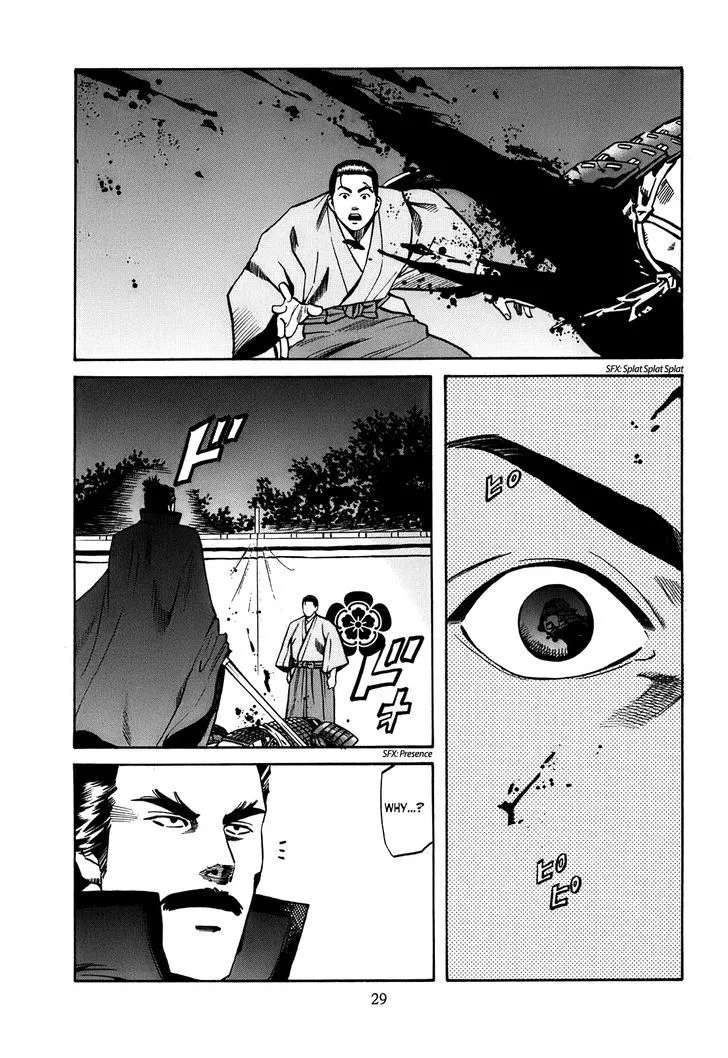 Nobunaga no Chef Zinmanga X Chapter 18 Page 4