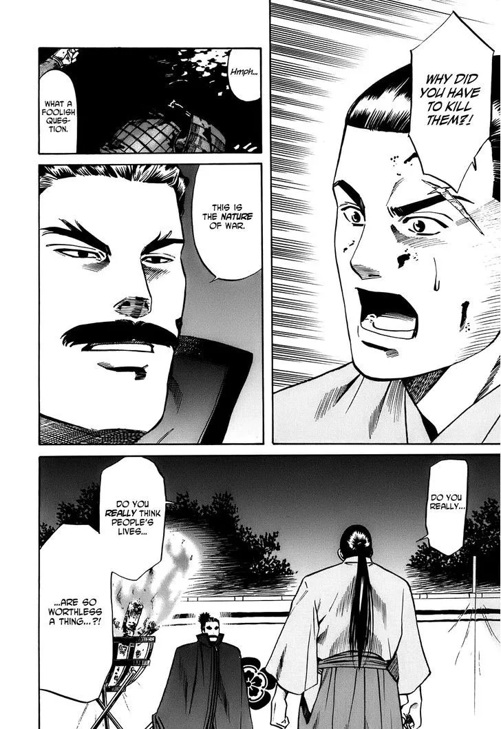 Nobunaga no Chef Zinmanga X Chapter 18 Page 5