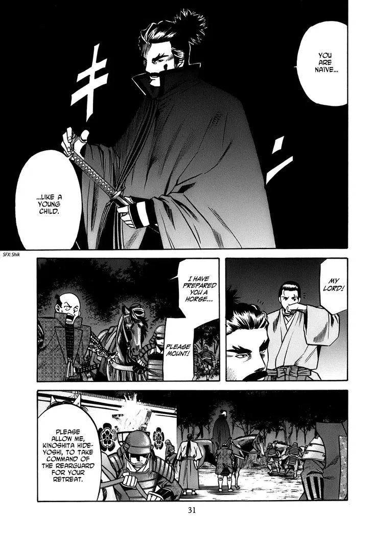 Nobunaga no Chef Zinmanga X Chapter 18 Page 6