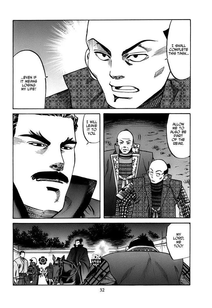 Nobunaga no Chef Zinmanga X Chapter 18 Page 7