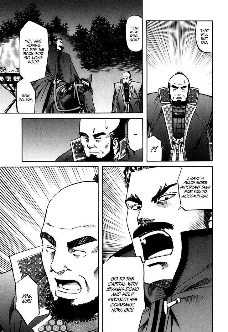 Nobunaga no Chef Zinmanga X Chapter 18 Page 8