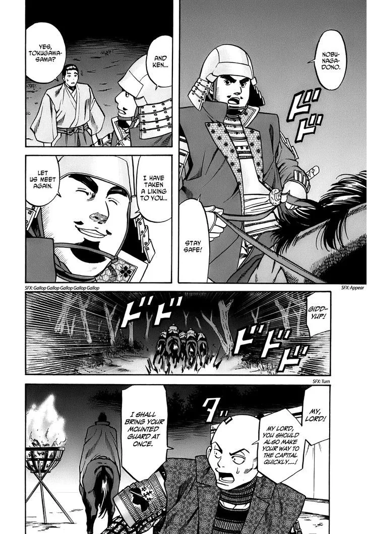 Nobunaga no Chef Zinmanga X Chapter 18 Page 9