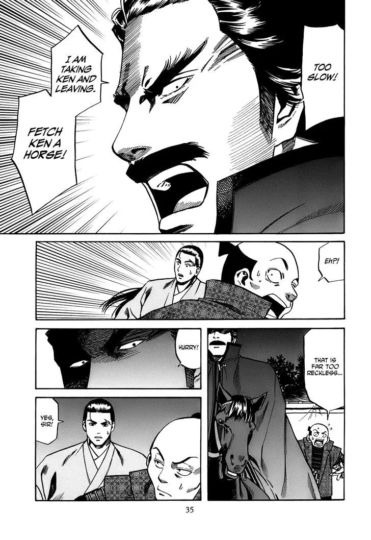 Nobunaga no Chef Zinmanga X Chapter 18 Page 10