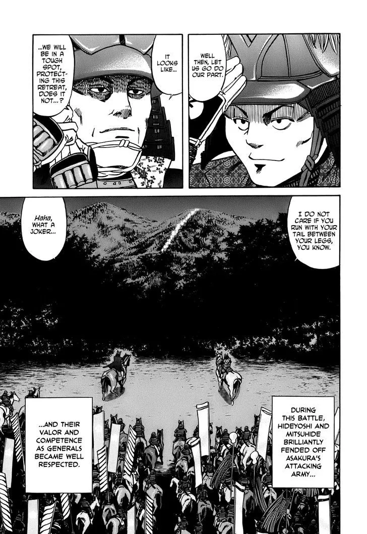 Nobunaga no Chef Zinmanga X Chapter 18 Page 12