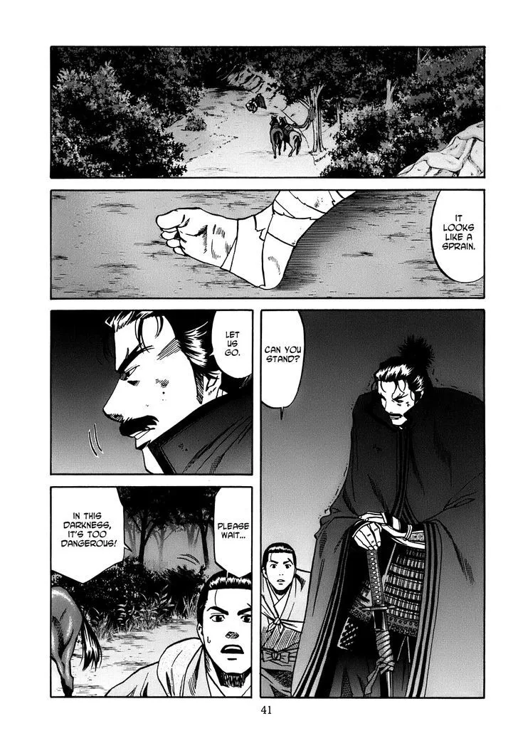 Nobunaga no Chef Zinmanga X Chapter 18 Page 16