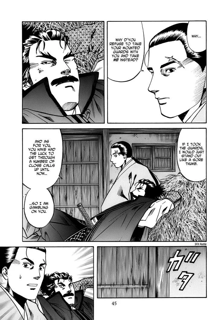 Nobunaga no Chef Zinmanga X Chapter 18 Page 20