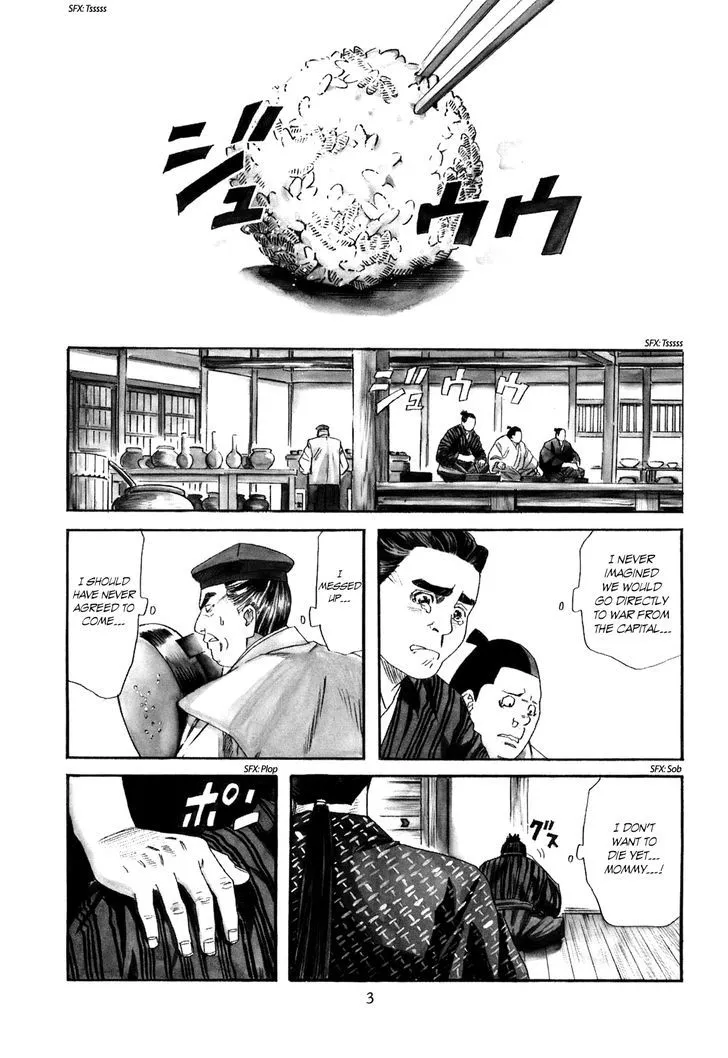 Nobunaga no Chef Zinmanga X Chapter 17 Page 5
