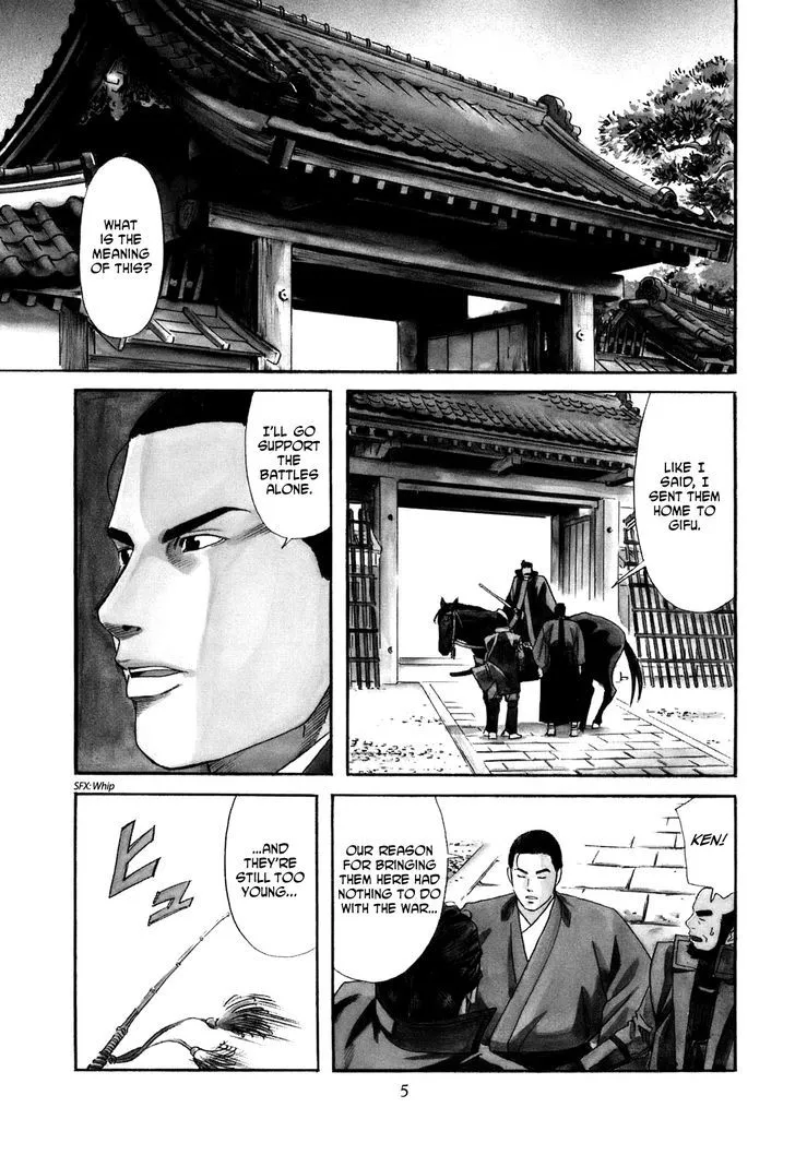 Nobunaga no Chef Zinmanga X Chapter 17 Page 7