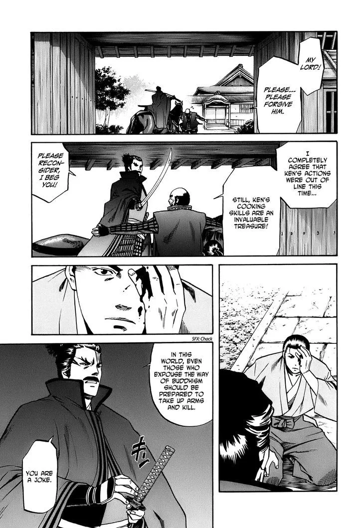 Nobunaga no Chef Zinmanga X Chapter 17 Page 9
