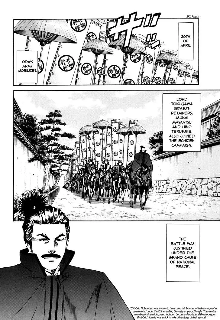 Nobunaga no Chef Zinmanga X Chapter 17 Page 10