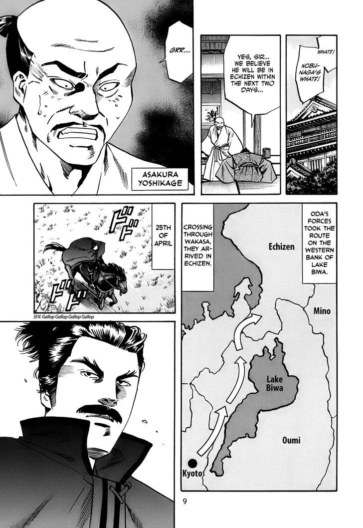 Nobunaga no Chef Zinmanga X Chapter 17 Page 11