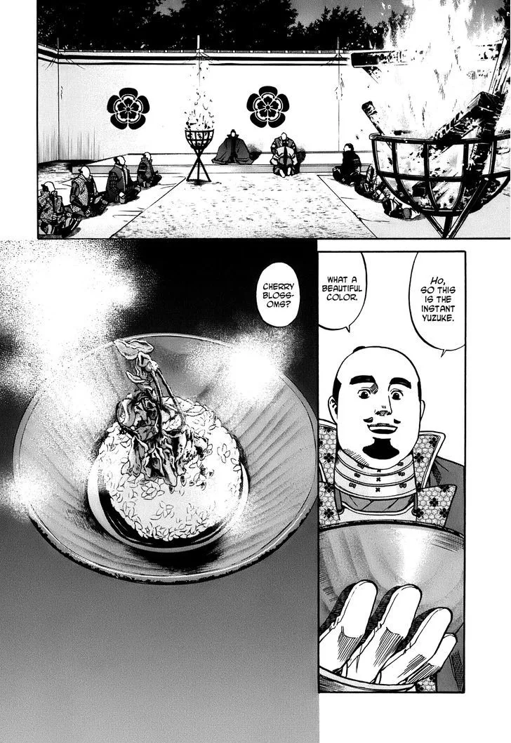 Nobunaga no Chef Zinmanga X Chapter 17 Page 14