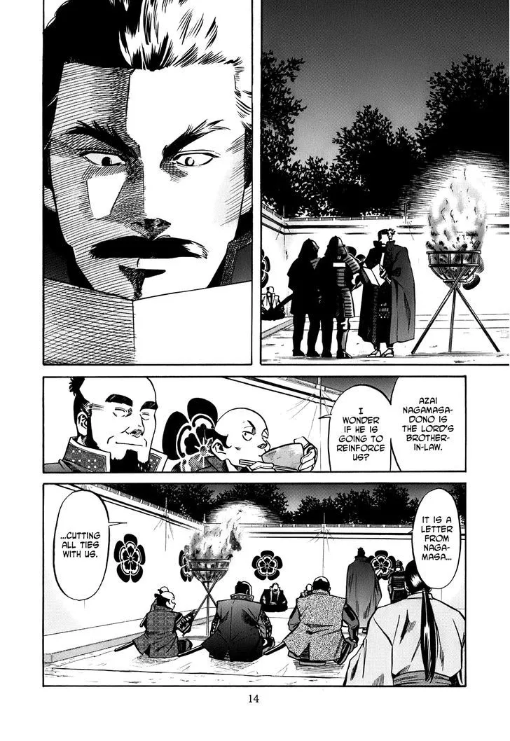Nobunaga no Chef Zinmanga X Chapter 17 Page 16