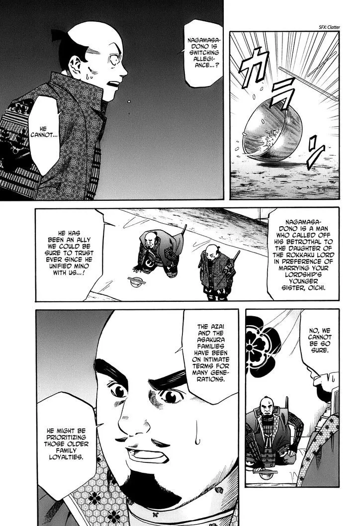 Nobunaga no Chef Zinmanga X Chapter 17 Page 17