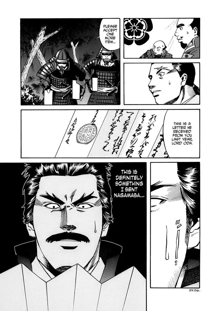 Nobunaga no Chef Zinmanga X Chapter 17 Page 19