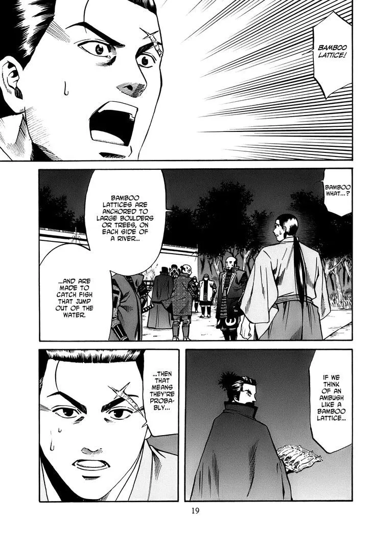 Nobunaga no Chef Zinmanga X Chapter 17 Page 21