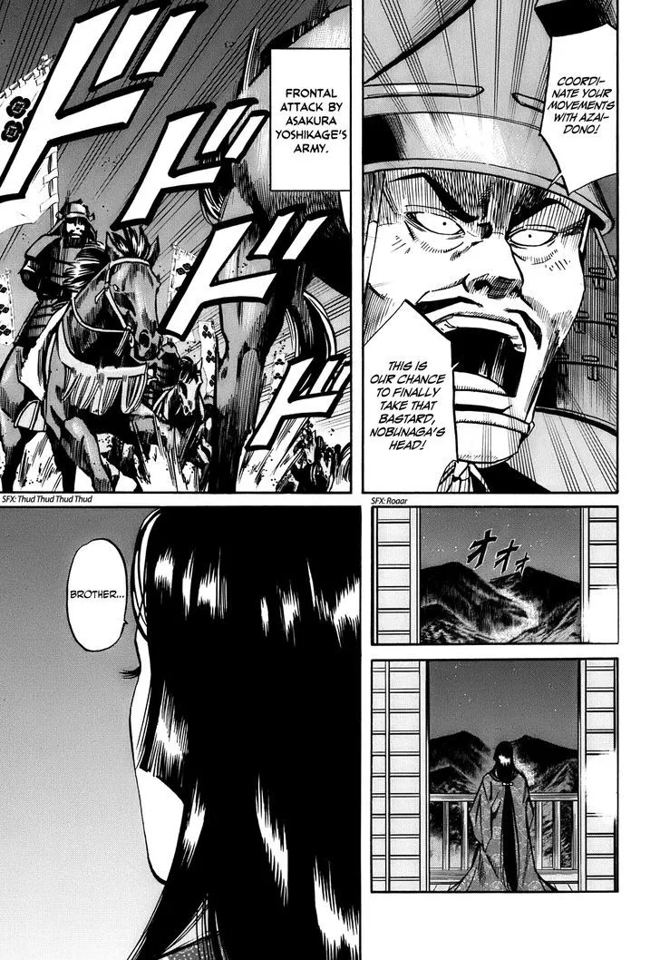 Nobunaga no Chef Zinmanga X Chapter 17 Page 25