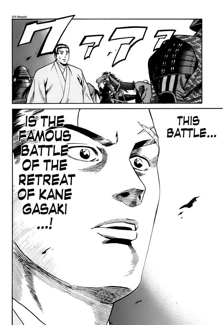 Nobunaga no Chef Zinmanga X Chapter 17 Page 27