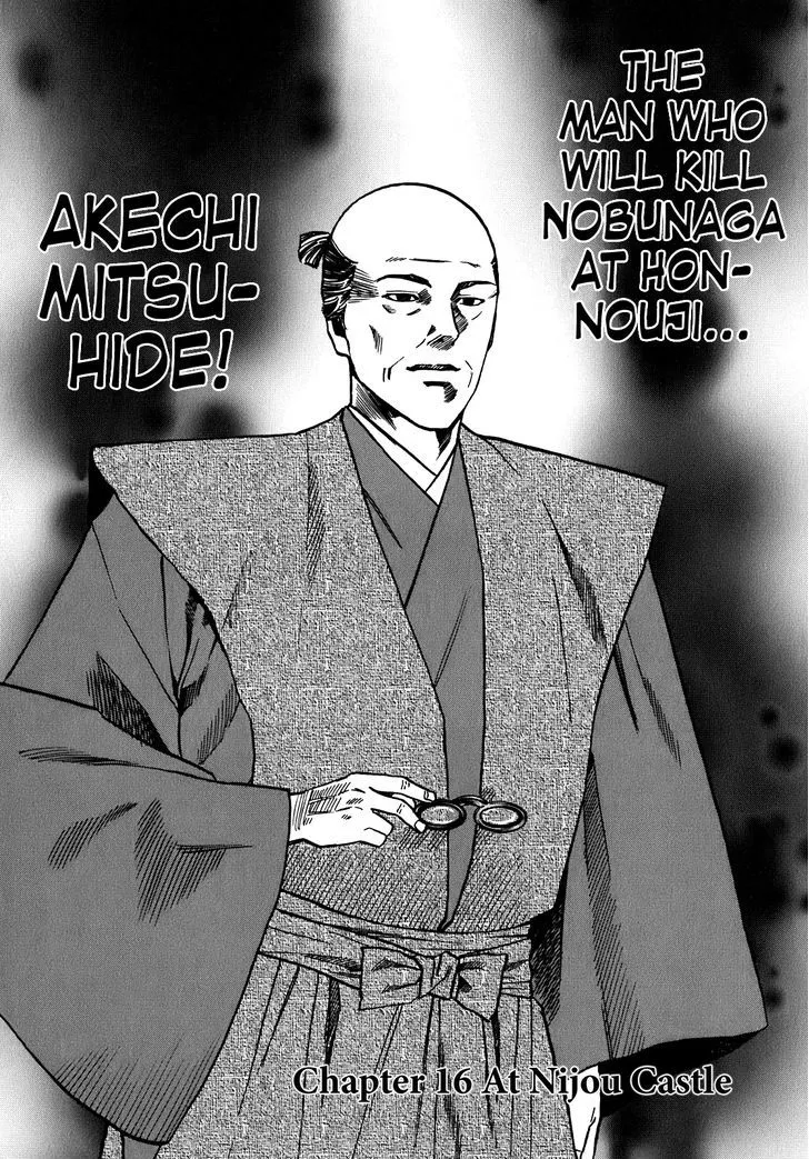 Nobunaga no Chef Zinmanga X Chapter 16 Page 3