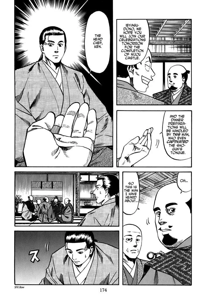 Nobunaga no Chef Zinmanga X Chapter 16 Page 7