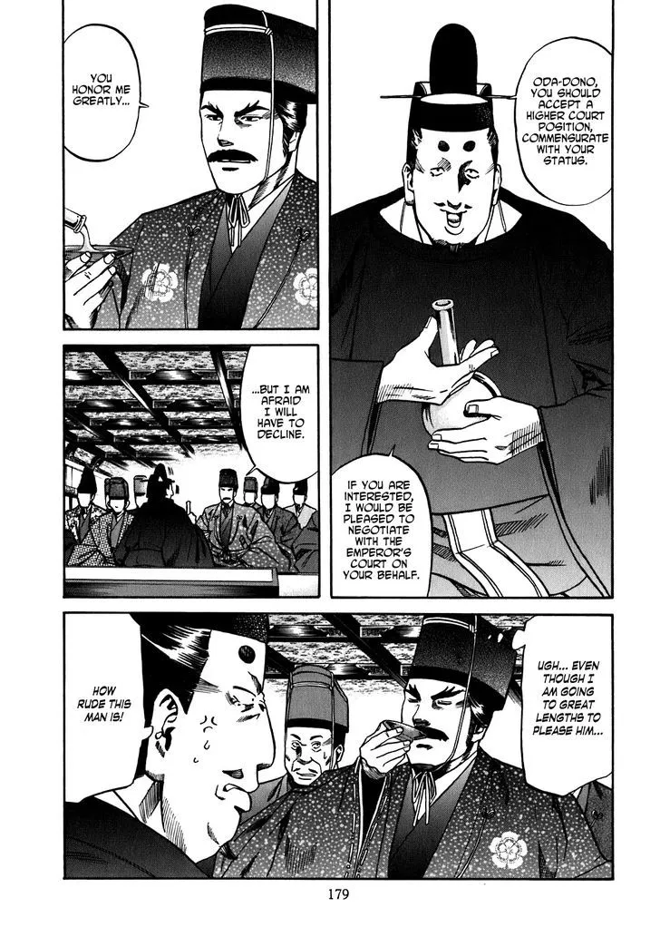 Nobunaga no Chef Zinmanga X Chapter 16 Page 12