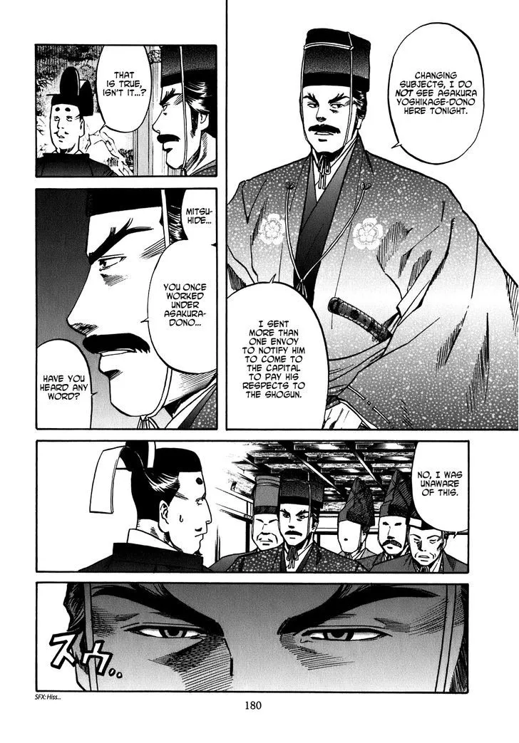 Nobunaga no Chef Zinmanga X Chapter 16 Page 13