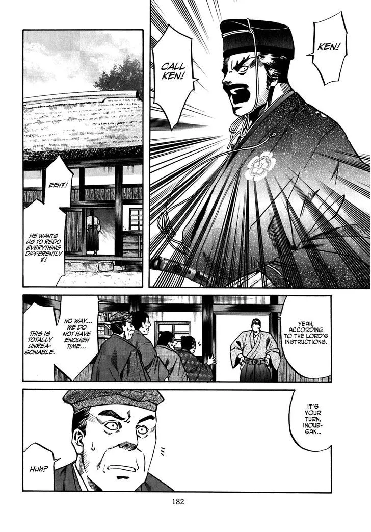 Nobunaga no Chef Zinmanga X Chapter 16 Page 15