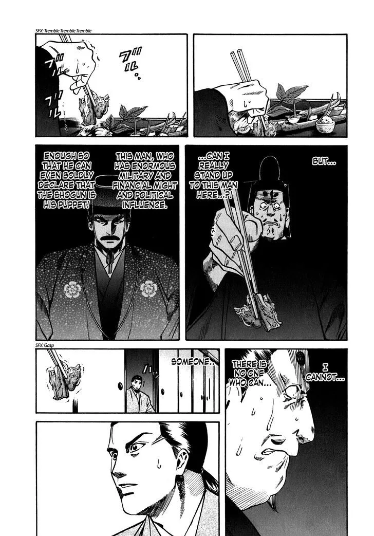 Nobunaga no Chef Zinmanga X Chapter 16 Page 22