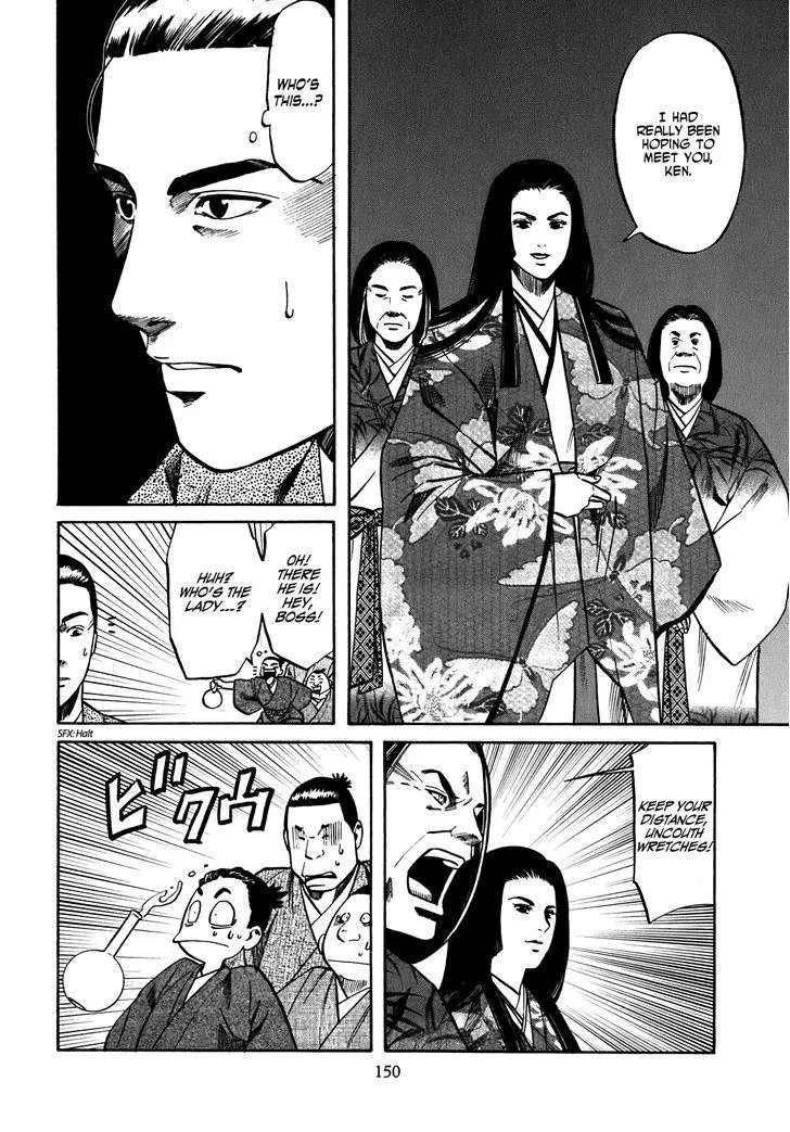 Nobunaga no Chef Zinmanga X Chapter 15 Page 3