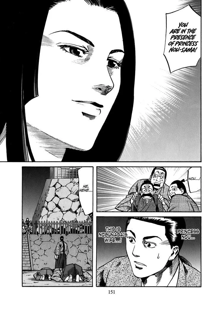 Nobunaga no Chef Zinmanga X Chapter 15 Page 4