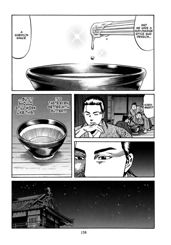 Nobunaga no Chef Zinmanga X Chapter 15 Page 11