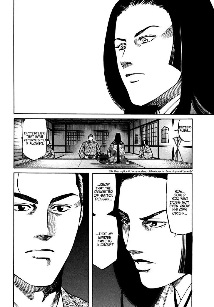 Nobunaga no Chef Zinmanga X Chapter 15 Page 13