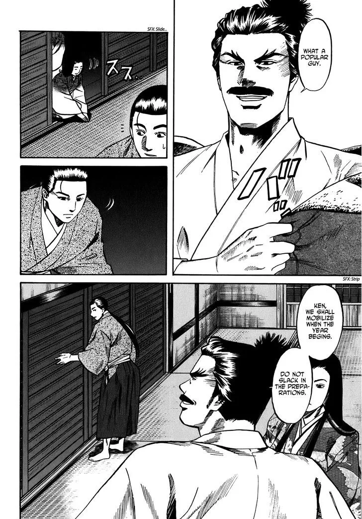 Nobunaga no Chef Zinmanga X Chapter 15 Page 17