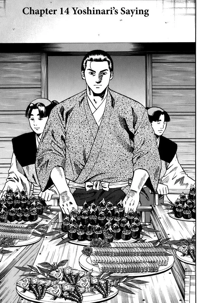 Nobunaga no Chef Zinmanga X Chapter 14 Page 1