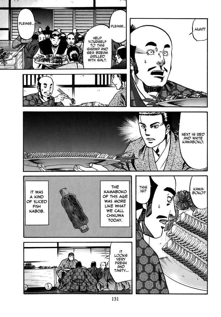 Nobunaga no Chef Zinmanga X Chapter 14 Page 3