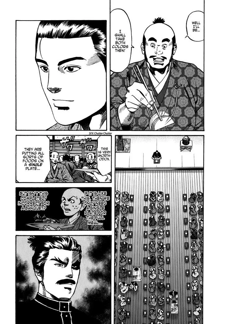 Nobunaga no Chef Zinmanga X Chapter 14 Page 4