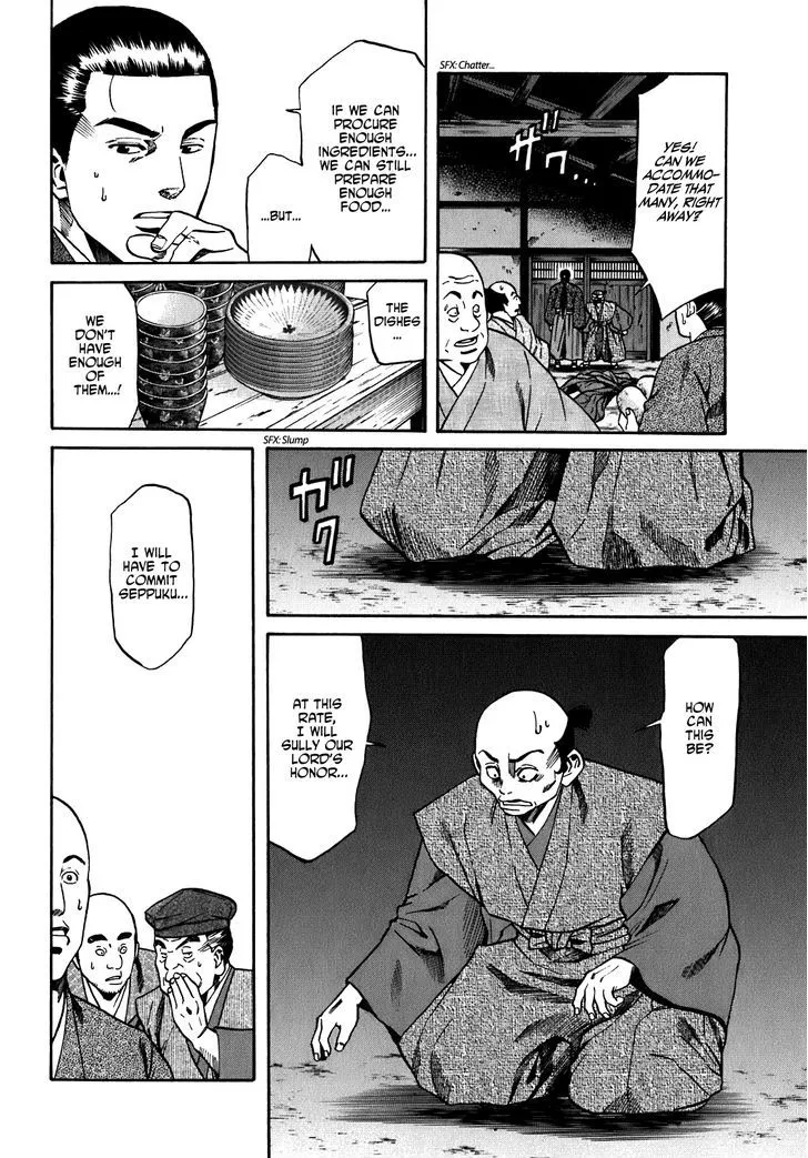 Nobunaga no Chef Zinmanga X Chapter 13 Page 6