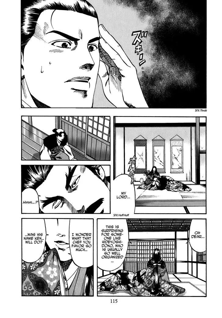 Nobunaga no Chef Zinmanga X Chapter 13 Page 7