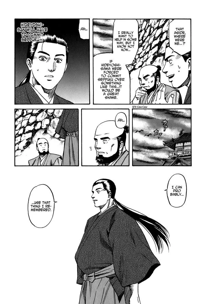 Nobunaga no Chef Zinmanga X Chapter 13 Page 14