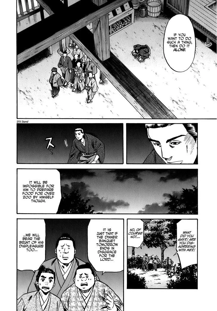 Nobunaga no Chef Zinmanga X Chapter 13 Page 16