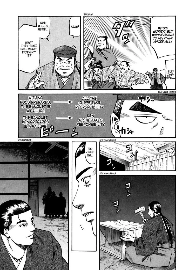 Nobunaga no Chef Zinmanga X Chapter 13 Page 17