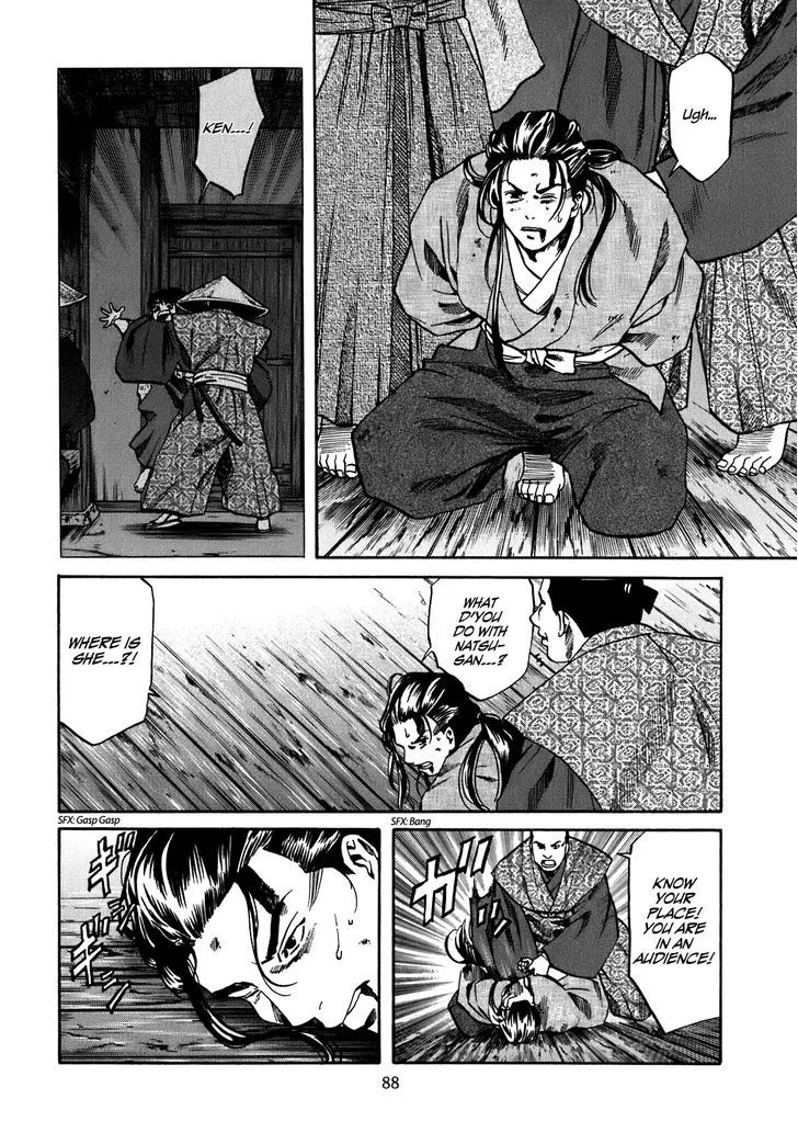 Nobunaga no Chef Zinmanga X Chapter 12 Page 2